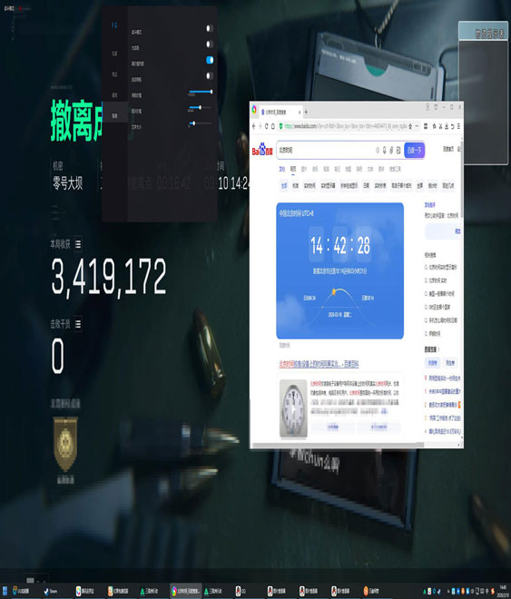 三角洲手游辅助免费软件效果